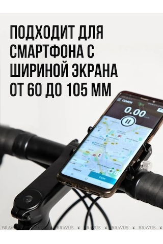 Bravus Cyclist Telefon Tutucu Scooter Rulmanı Çocuk Arabası İçin 168215307 Siyah