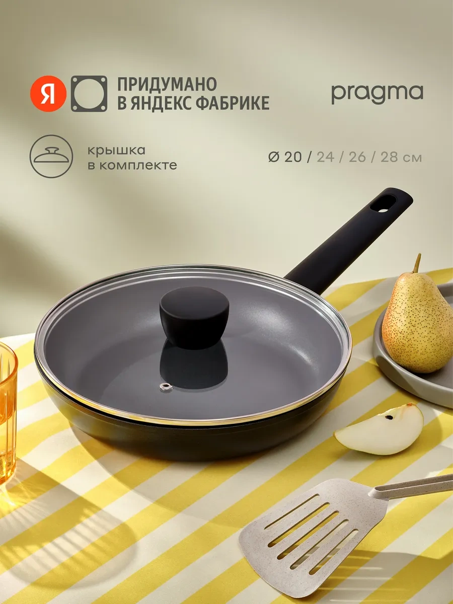 Pragma Pelke 20 Cm Kapaklı Alüminyum Tava 290114772 Siyah