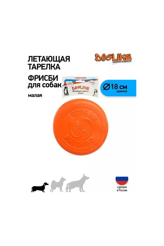 Doglıke Köpekler İçin Uçak Şeklinde Frisbee Doglike Küçük 18 Cm 168735220