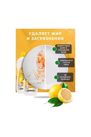 Ave Ave Bulaşık Deterjanı Limon 2x750 Ml. 255382698