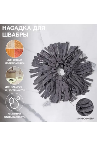 Skyphos Mikrofiber Zemin Paspaslığı Yuvarlak Başlık D 16 Cm 216332219