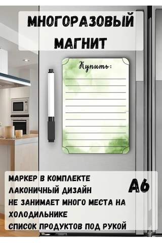 Mıdov Buzdolabı İçin Yeniden Doldurulabilir Hatırlatıcı Mıknatıs 337007399 Yeşil