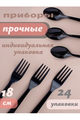 Yuti Shop Çatal Ve Bıçak Takımı Tek Kullanımlık Plastik Set 257312183 Diğer