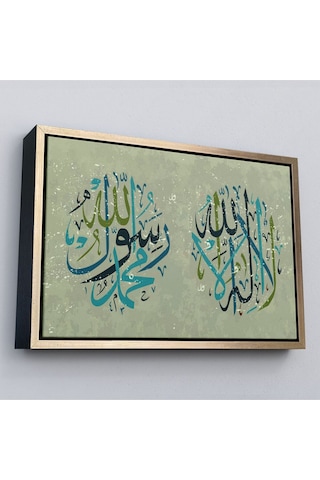 Çerçeveli Allah Tan Başka İlah Yoktur, Muhammed As Onun Kulu Ve Elçisidir, Duvar Tablosu-3285