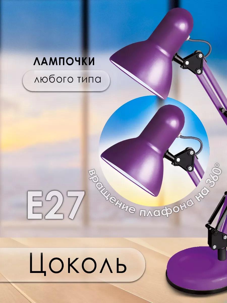 Camelion Manikür Masası Lambası Okuyucu İçin Okul Çocukları İçin Masa Lambası 8173777 Koyu Mor