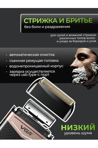 Vgr Tıraş Makinesi 299415647 Diğer