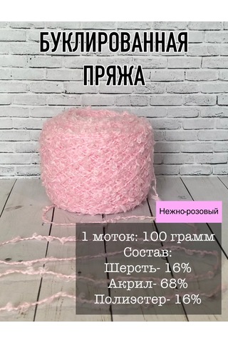 Praza Tetimotti Bukle İpliği 322013800