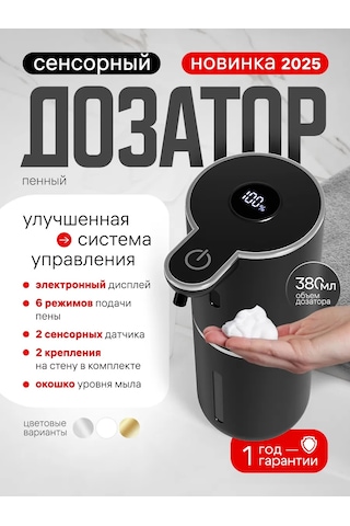 Wınner Star Sıvı Sabun İçin Sensörlü Dispanser 226757949 Siyah