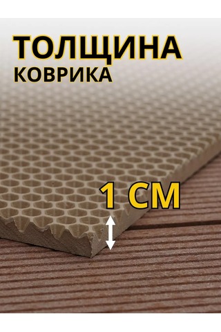 Domov" Koridor İçin 60x80 Cm Eva Kapı Önü Paspası 236574252 Bej