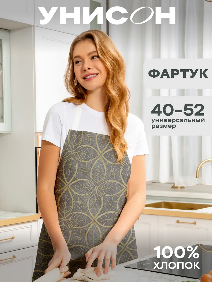 Unison Kadınlar İçin Mutfak Önlüğü 29364119 Gri