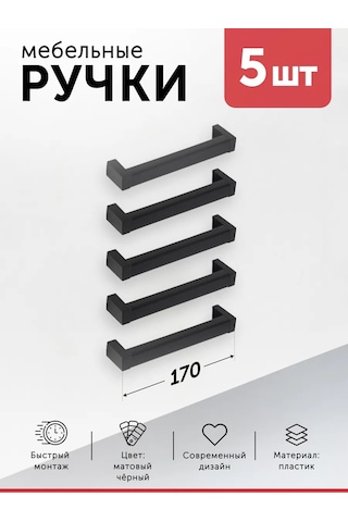 Aksmebel Mobilya Kulpları 160 Mm Kulp Kapak 5 Adet Plastik Siyah 287267679 Siyah Mat