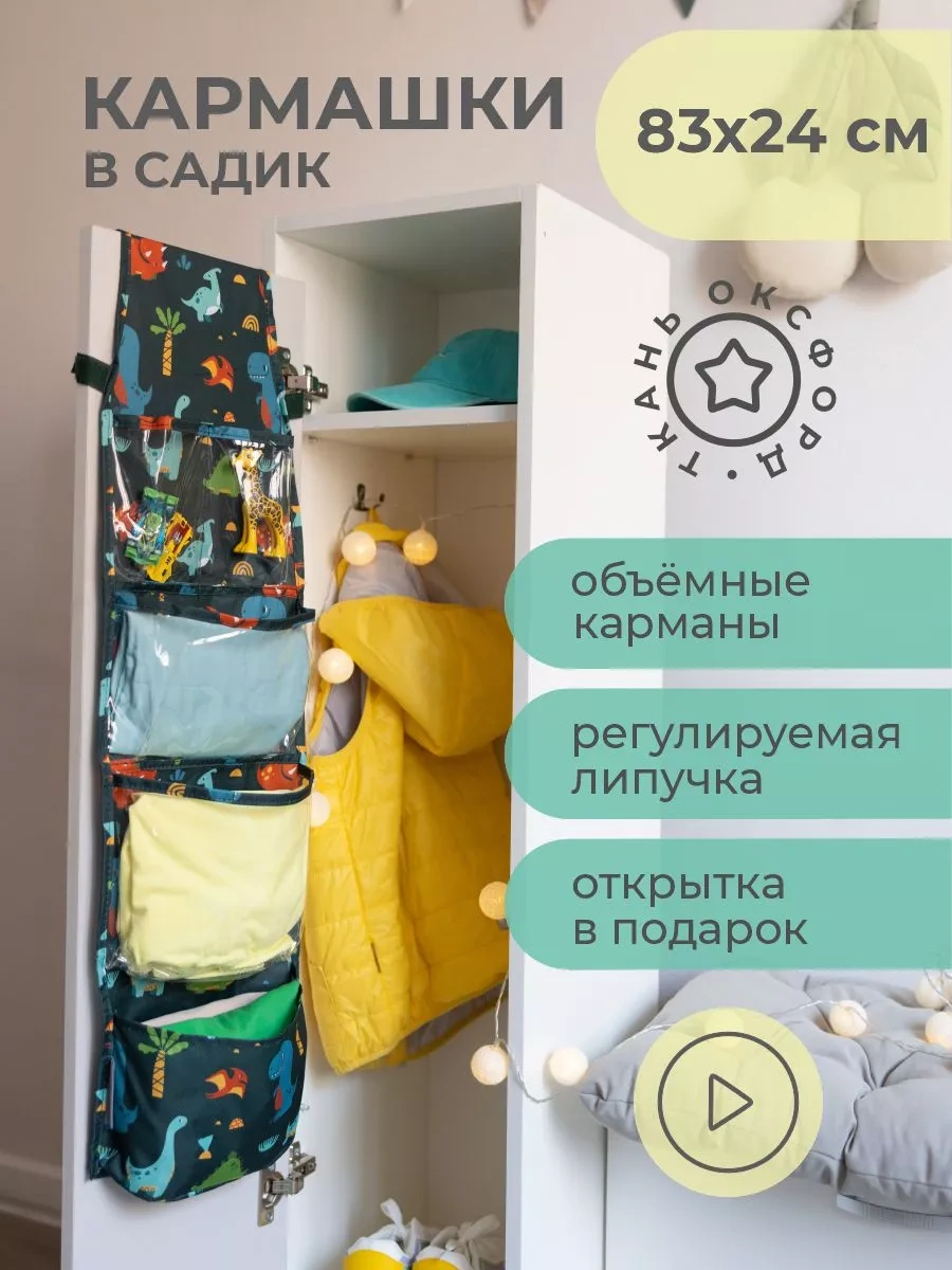 Vse Na Mestah Çocuklar İçin Anaokulu Çantası Organizatörü 171297034 Mavi