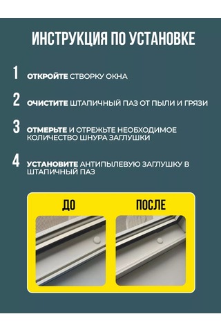 Furnituraok Plastik Pvc Pencereler İçin Conta Ve Klipsli Tıpa 182768291 Diğer