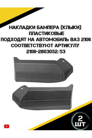 Autorus63 Vaz 2106 Tampon Kaplama 295795176