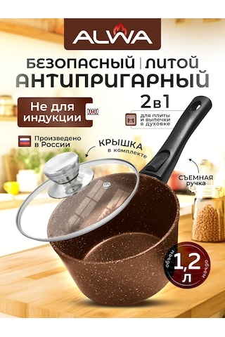 Alwa Çapraz Bezeler Yapışmaz Dökme Mutfak Kepçesi 1,2 Litre Kapaklı Sahanda Pişirme Ocak Kabı. 279529392 Bronz Rengi