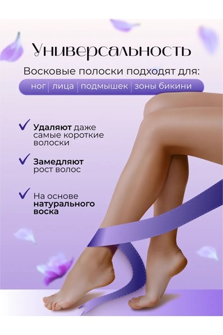 Koma Professional Lavanta İle Ağda Bantları 421066804