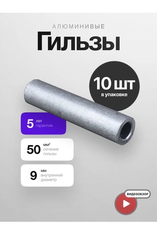 Tdmelectric Ga 50 Alüminyum Bağlantı Kablosunun Körüğü, 10 Adet 267971417