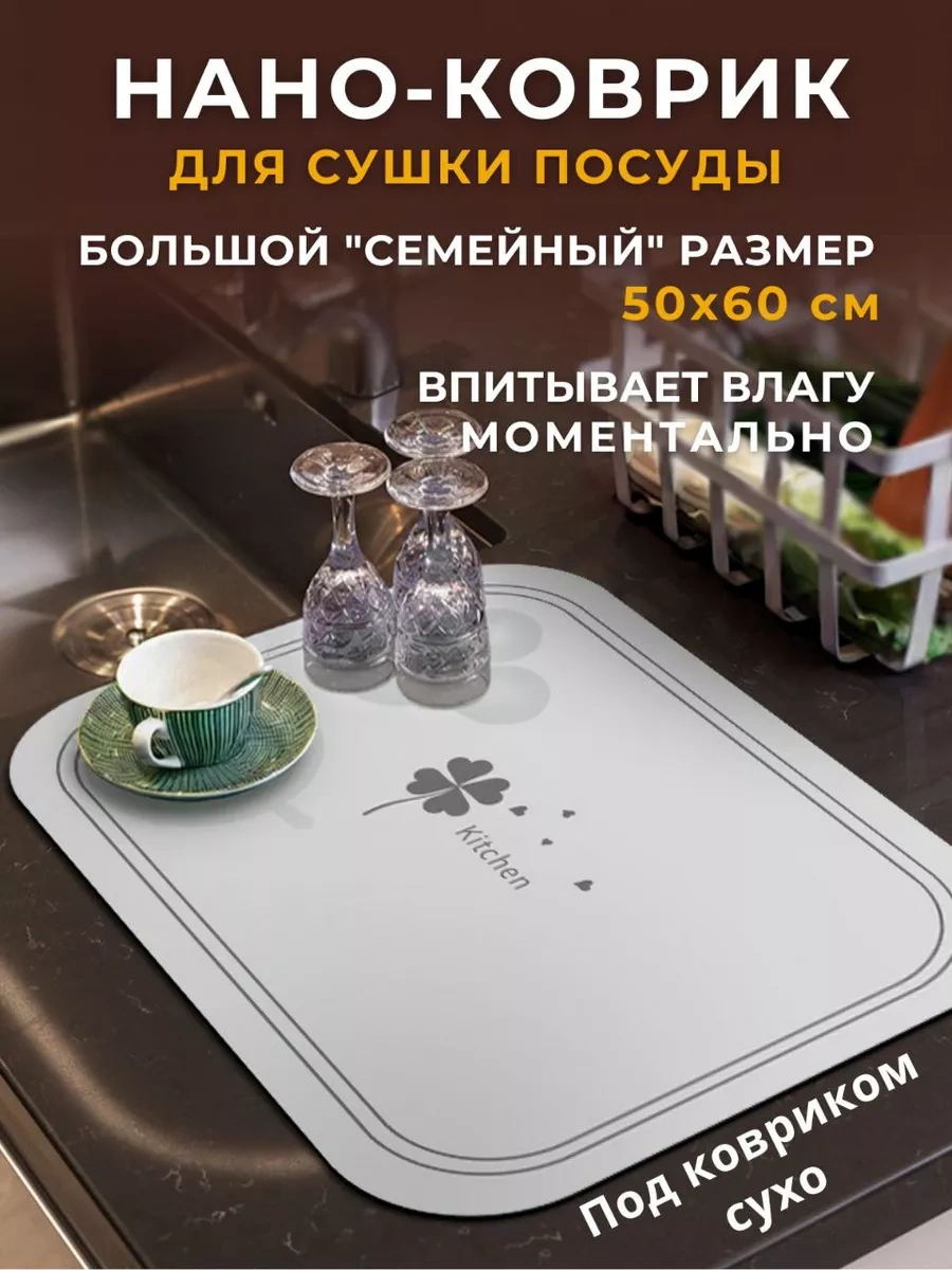 Homehaus Emici Hızlı Kuruyan 50 60 Cm Bulaşık Kurutma Matı 196005097 Gri