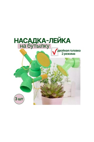 Reedark Bitki Spreyleme Seti: 3'lü Çift Başlı Bahçe Sulama Aparatı