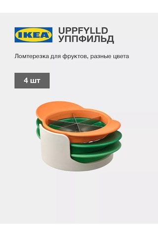 Ikea Uppfylld Sebze Ve Meyve İçin Ikea Dilimlerleyici 4 Parça 227925321 Yeşil