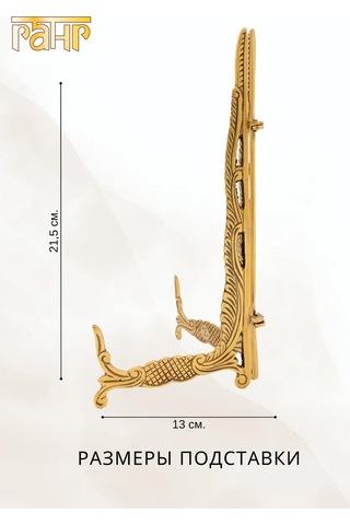 Gang Dekoratif Stand, Pirinç 243549453 Altın Rengi