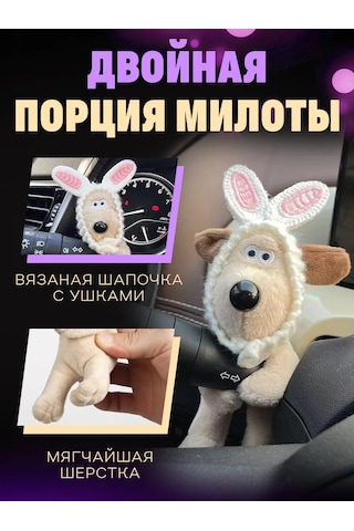 Il Mall Aracın Gösterge Paneline Asılan Kulağı Olan Köpek Şeklinde Araç Oyuncak Hedişesi 379466584