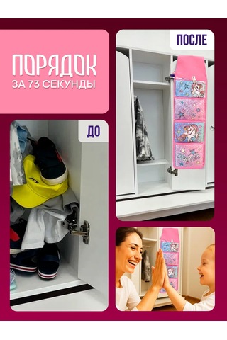 Oniks Anaokulu Dolabı İçin İsimlendirilmiş Organizatör Cepleri. 230404967 Pembe