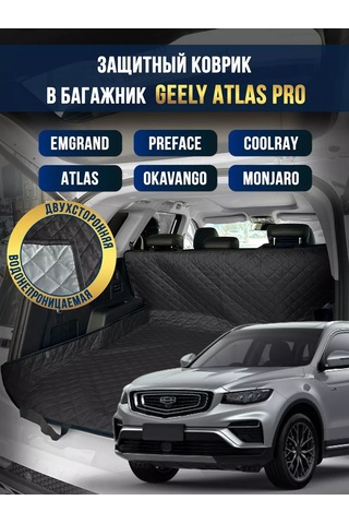 Avtostil' Geely Atlas Pro İç Bagaj İçin Paspas 264736988