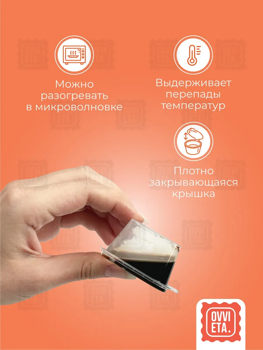 Ovvıeta Kare Tek Kullanımlık Sos Kabı 50 Ml 372826274 80 Adet