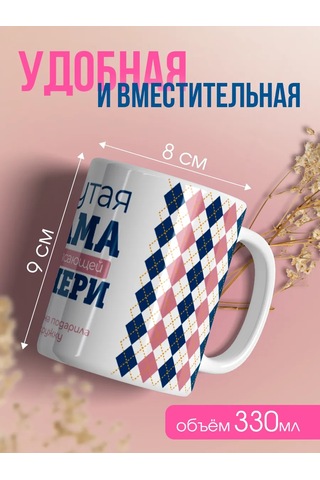 Zavernite Kızından Annesine Doğum Günü İçin Hediye Fincan 163898580 Pembe