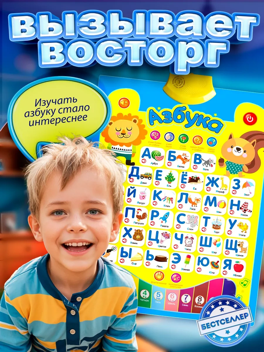 Bestseller Müziksel Alfabe Bebekler İçin / Eğitici Çocuk Posteri 138147409