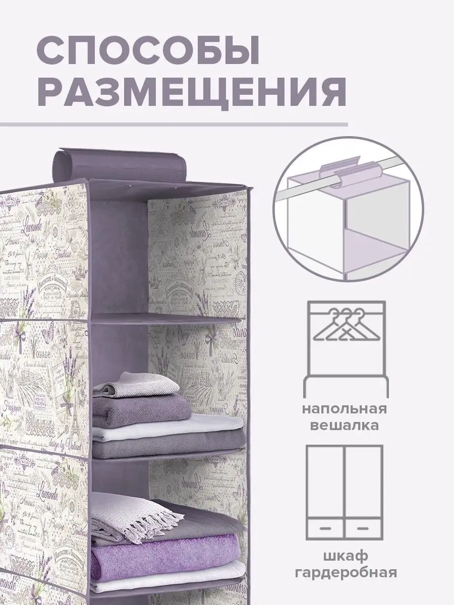 Valıant Askılı Saklama Düzenleyici 5906693 Lavanta