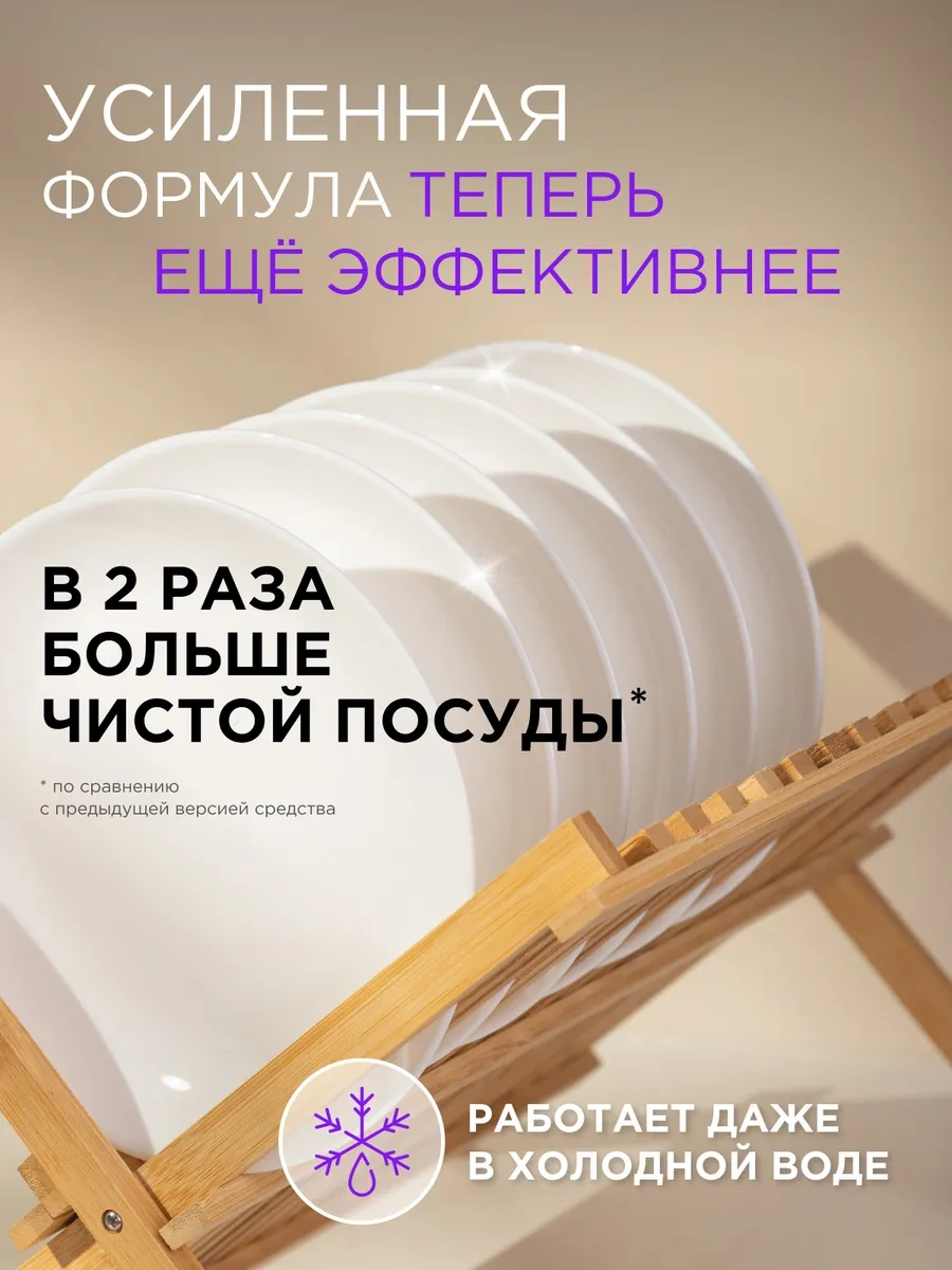 Synergetıc Bulaşık Yıkama Jel Balsam, Fesleğen, 3,5 Lt 60424573