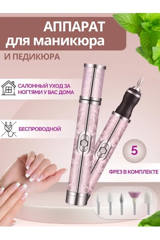 Salomia Manikür Ve Pedikür Cihazı 447972183