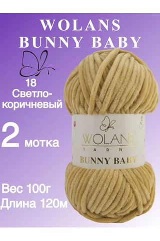 Wolans Peluş İplik Bunny Baby Renk 18 Açık Kahverengi 2 Yumak 169029113