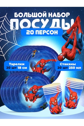 Miski Griski Parti İçin Tek Kullanımlık Sofra Takımı 152054646 100 adet