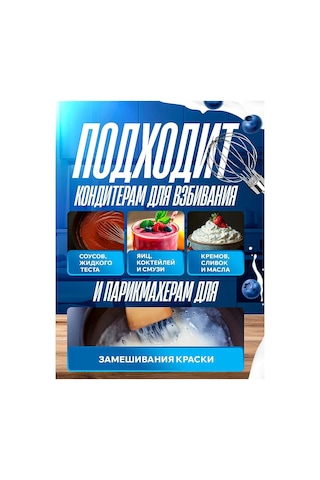 Pasta Ve Kuaför Kullanımı İçin Kablosuz Mikser 442286269