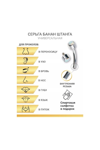 Visla Jewelry Micro Banana Çubuk Piercing 189797635 Beyaz