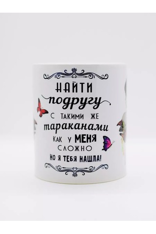 Suvenirs Arkadaşa Hediye Kupası 142824847 Beyaz