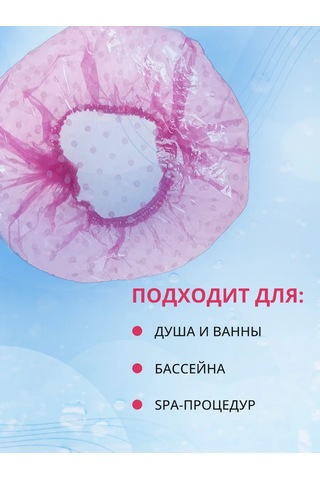 Laduski Duş Bonesi 6 Adet 308574532