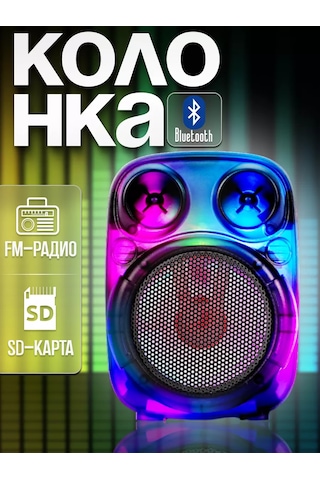 Ruomı Kablosuz Bluetooth Hoparlör Led Aydınlatmalı 227139956