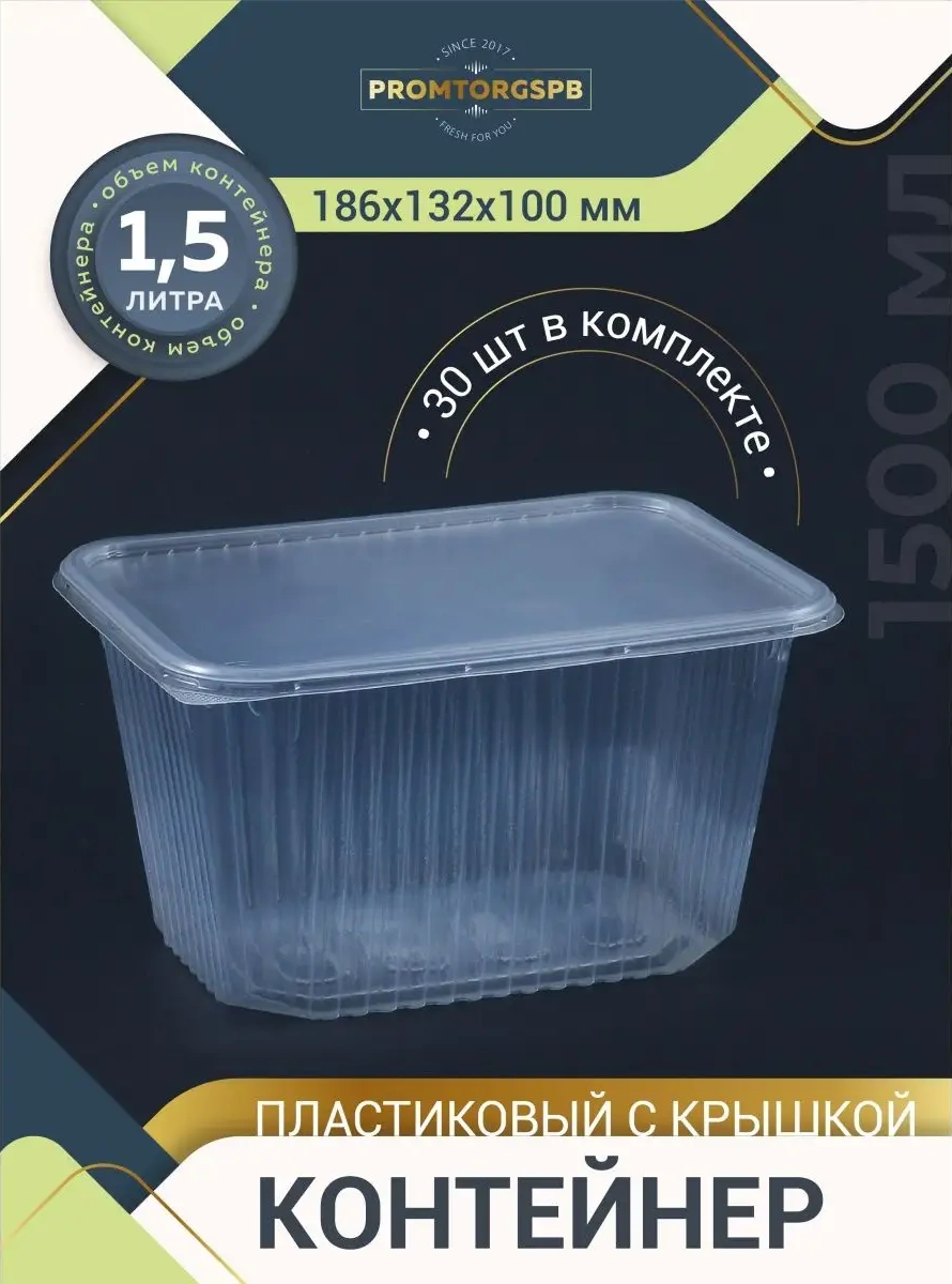 Finnprodukt Tek Kullanımlık Kaplar 1500 Ml 30 Adet 64445907 100 adet