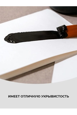 Conflate Sanatsal Profesyonel Guaj 500 Ml. 71725715 Siyah