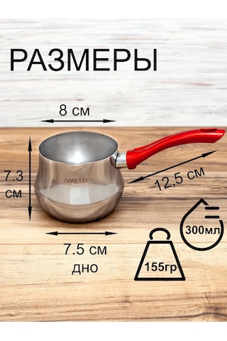 Ivalux Damla Kahve Cezvesi, 300 Ml, Kırmızı Sap 233045124