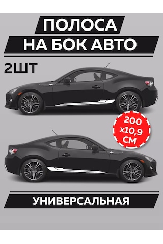 Uhty Print Araba İçin Çizgi Etiketi 217424794