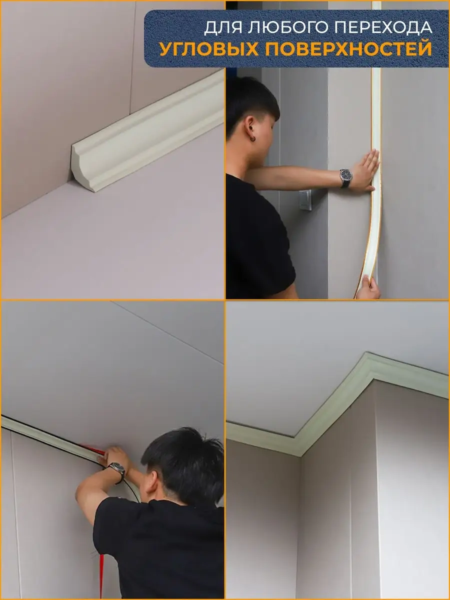 Chinawild Esnek Kendinden Yapışkanlıklı Süpürgelik 170623993