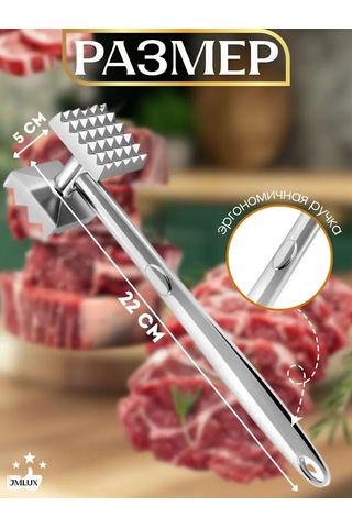 Jmlux Et Dövmek İçin Çekiç 148217775