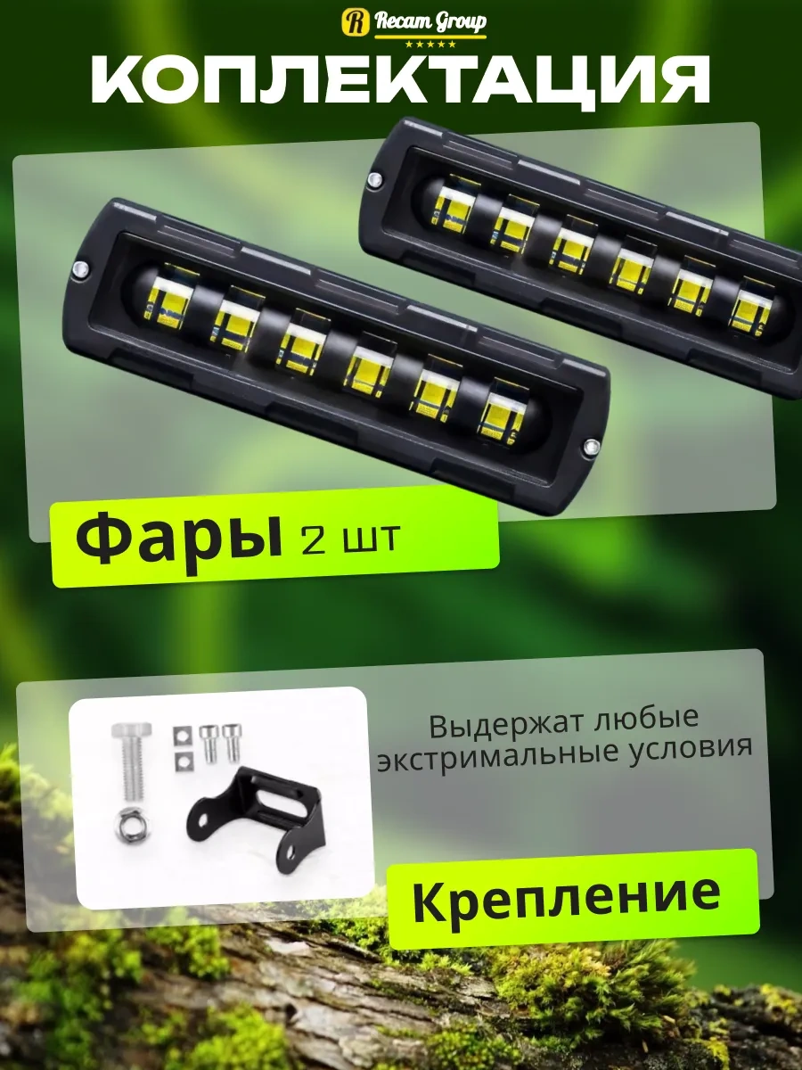 Recam Group Sis Farları Led 60w 439070137
