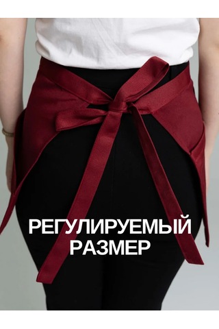 Leohome Belden Geçmeli Cepli Garson Önlüğü 423508295 Bordo