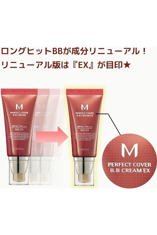 Mıssha Mükemmel Kapatıcılık Sunan Çok Fonksiyonlu M Perfect Cover Bb Krem Ex Spf42 Pa No.23 50 Mililitre Diğer